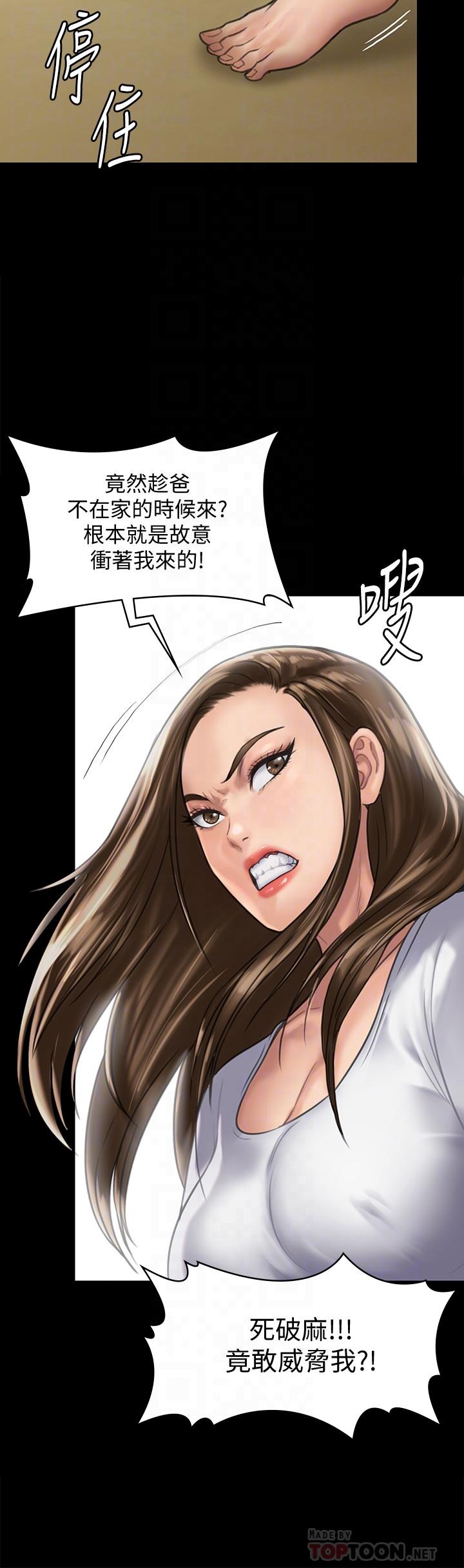傀儡漫画 免费阅读 第128话-你有办法干掉牧师吗？ 18.jpg