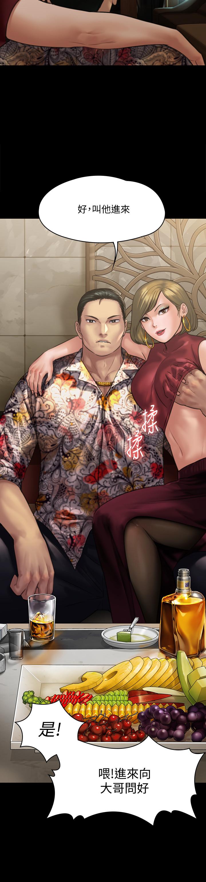 傀儡漫画 免费阅读 第128话-你有办法干掉牧师吗？ 32.jpg