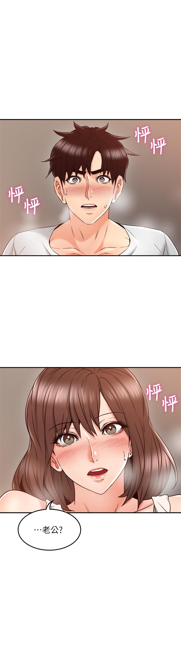 鄰居人妻漫画 免费阅读 第31话-终于承认自己是变态 3.jpg