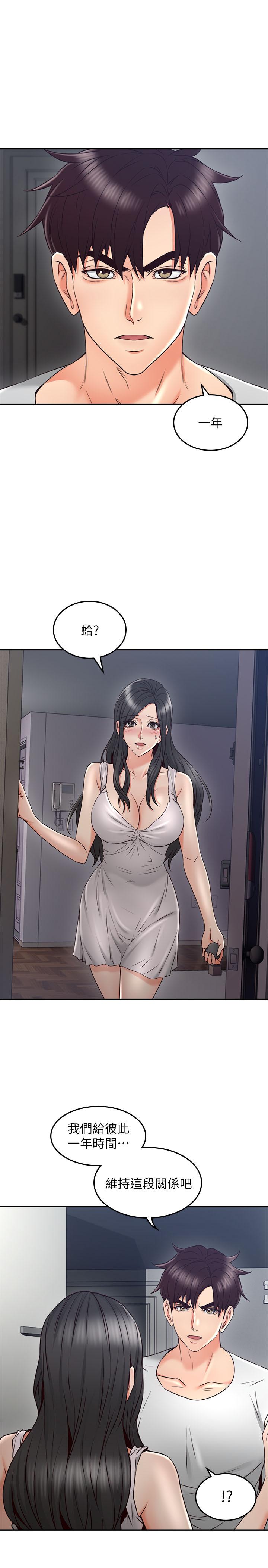 鄰居人妻漫画 免费阅读 第31话-终于承认自己是变态 13.jpg