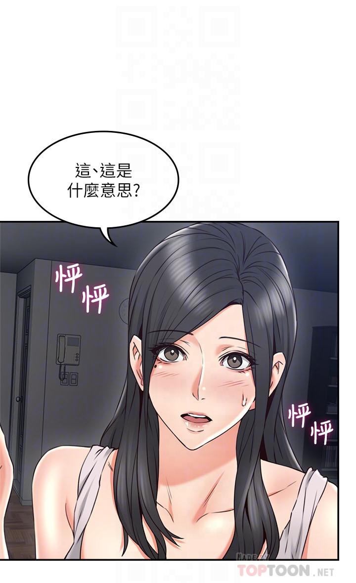 鄰居人妻漫画 免费阅读 第31话-终于承认自己是变态 14.jpg