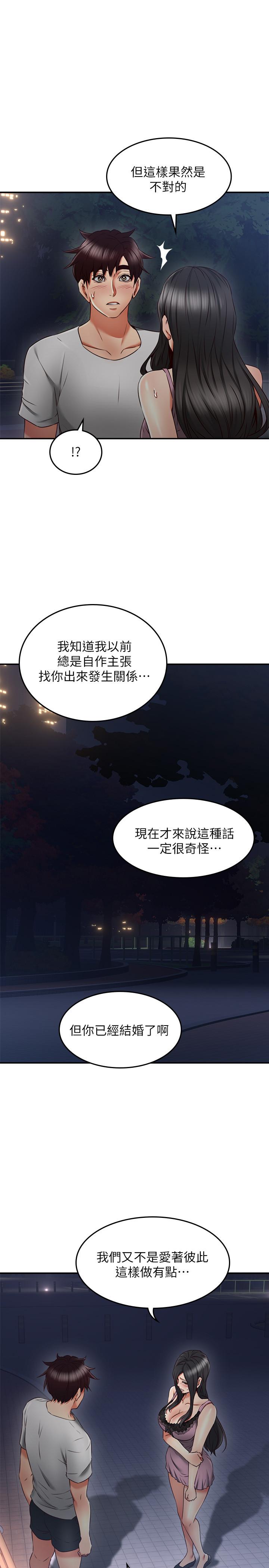 鄰居人妻漫画 免费阅读 第31话-终于承认自己是变态 21.jpg
