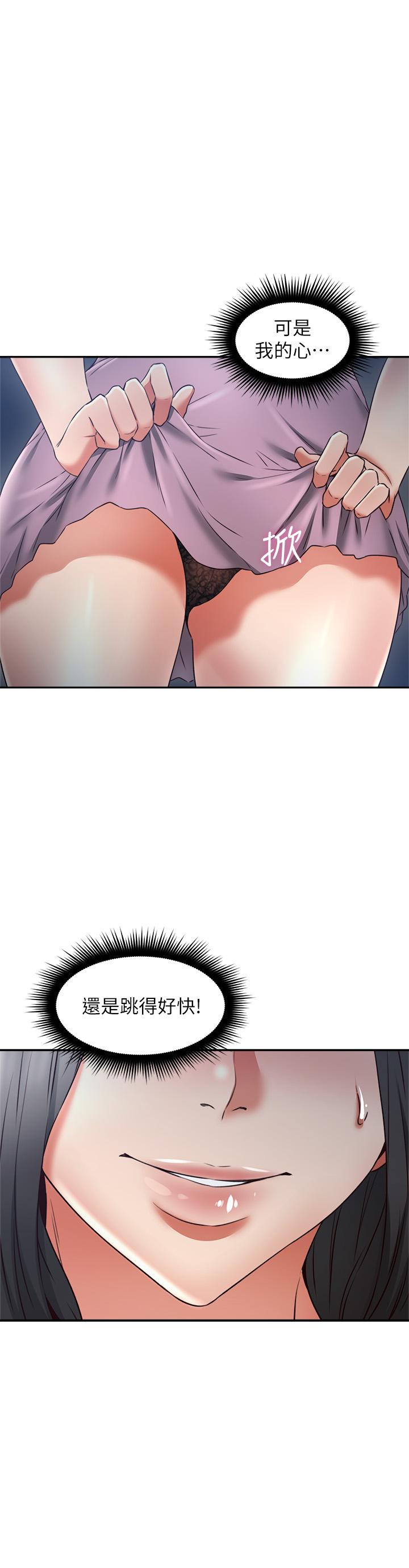 鄰居人妻漫画 免费阅读 第31话-终于承认自己是变态 35.jpg