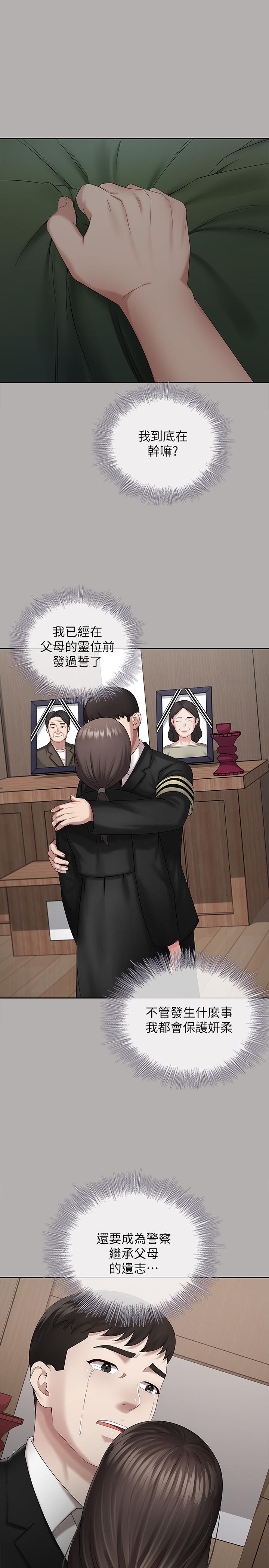 妹妹的義務漫画 免费阅读 第20话-让我想起了妍柔 24.jpg