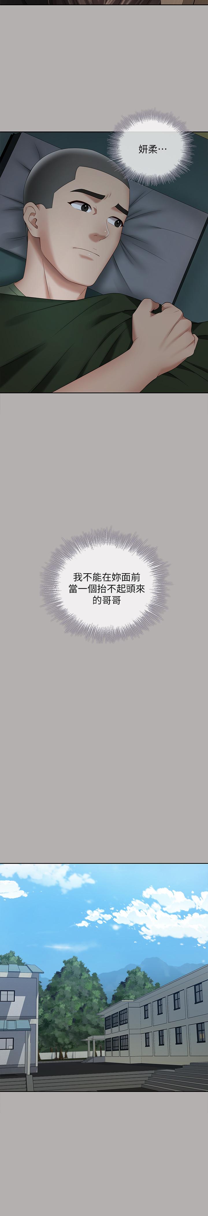 妹妹的義務漫画 免费阅读 第20话-让我想起了妍柔 25.jpg