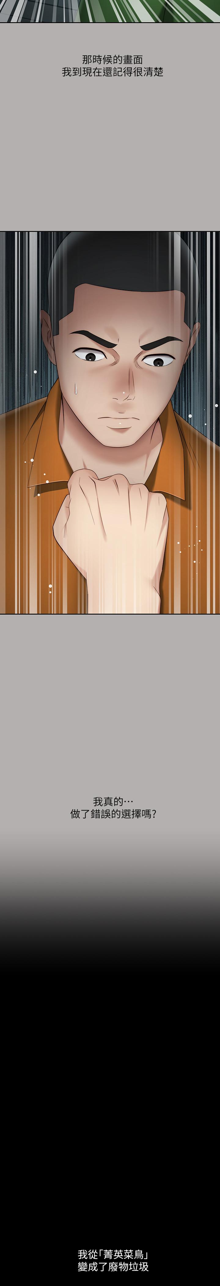 妹妹的義務漫画 免费阅读 第20话-让我想起了妍柔 32.jpg