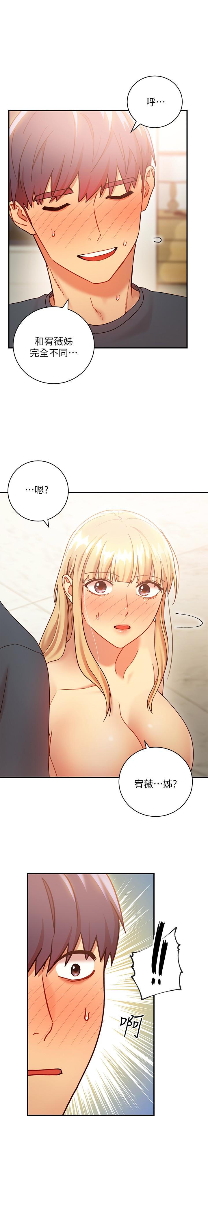 繼母的朋友們漫画 免费阅读 第26话-吸食男人精气的妖女 1.jpg