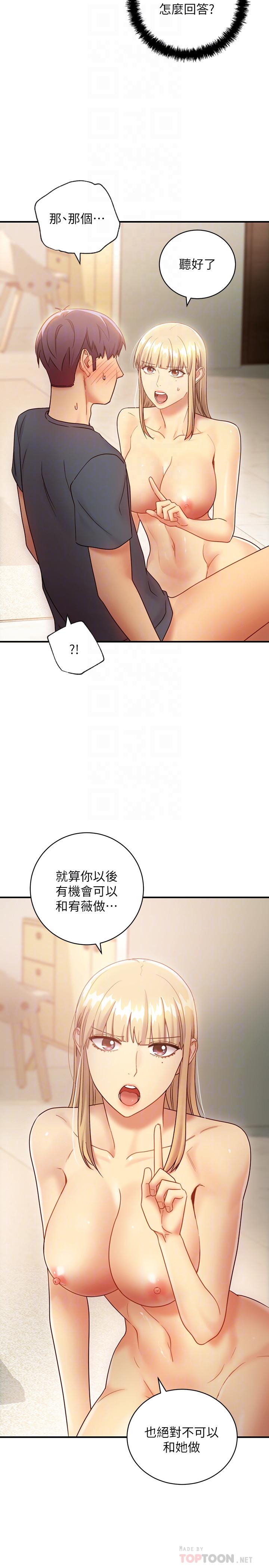 繼母的朋友們漫画 免费阅读 第26话-吸食男人精气的妖女 4.jpg