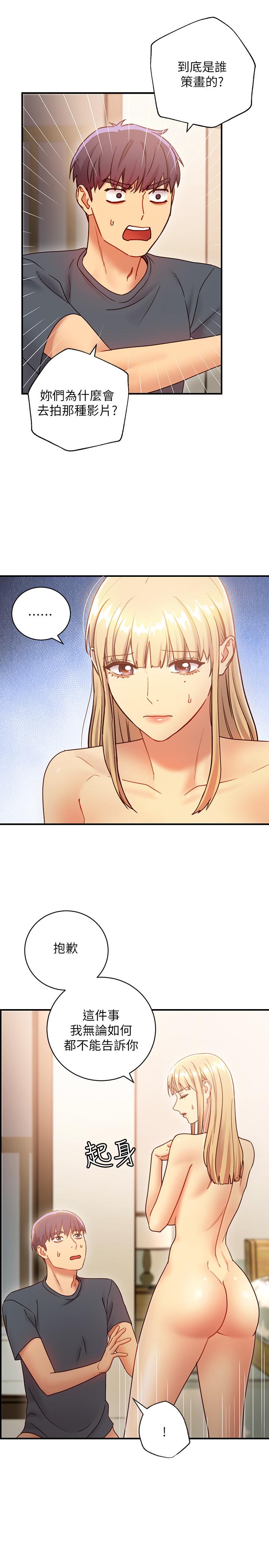 繼母的朋友們漫画 免费阅读 第26话-吸食男人精气的妖女 11.jpg