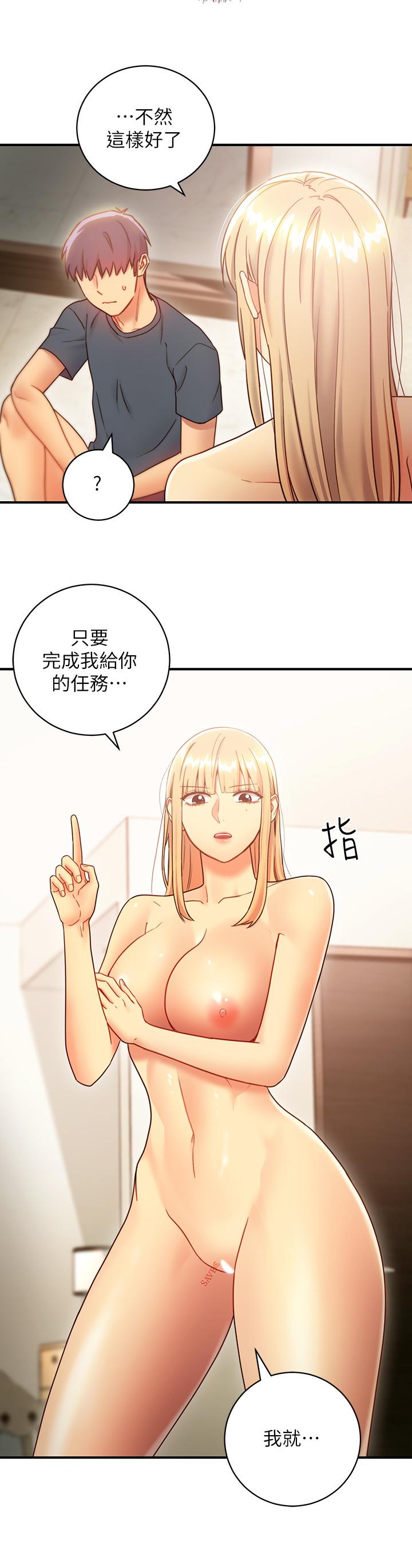 繼母的朋友們漫画 免费阅读 第26话-吸食男人精气的妖女 13.jpg