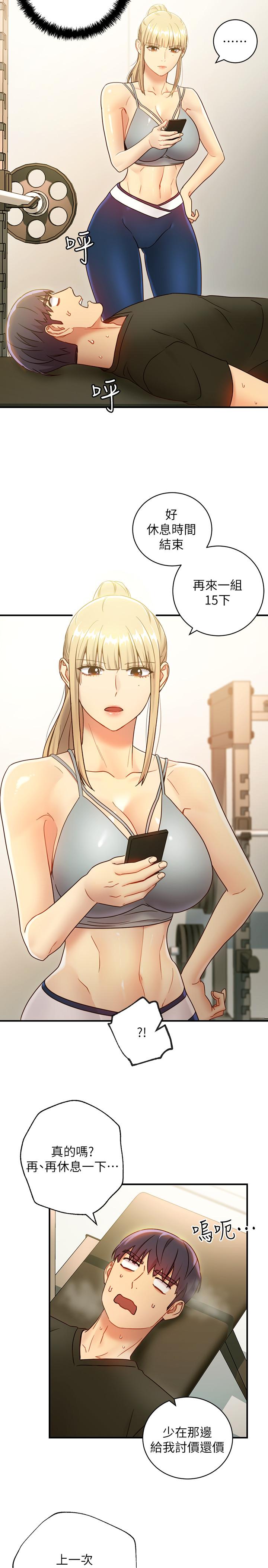 繼母的朋友們漫画 免费阅读 第26话-吸食男人精气的妖女 24.jpg