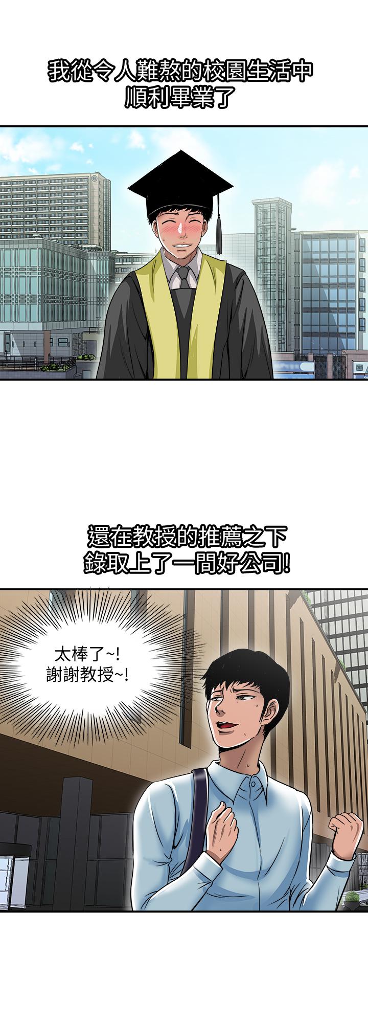 別人的老婆漫画 免费阅读 第62话(第2季)-难以忘记师母的滋味 17.jpg