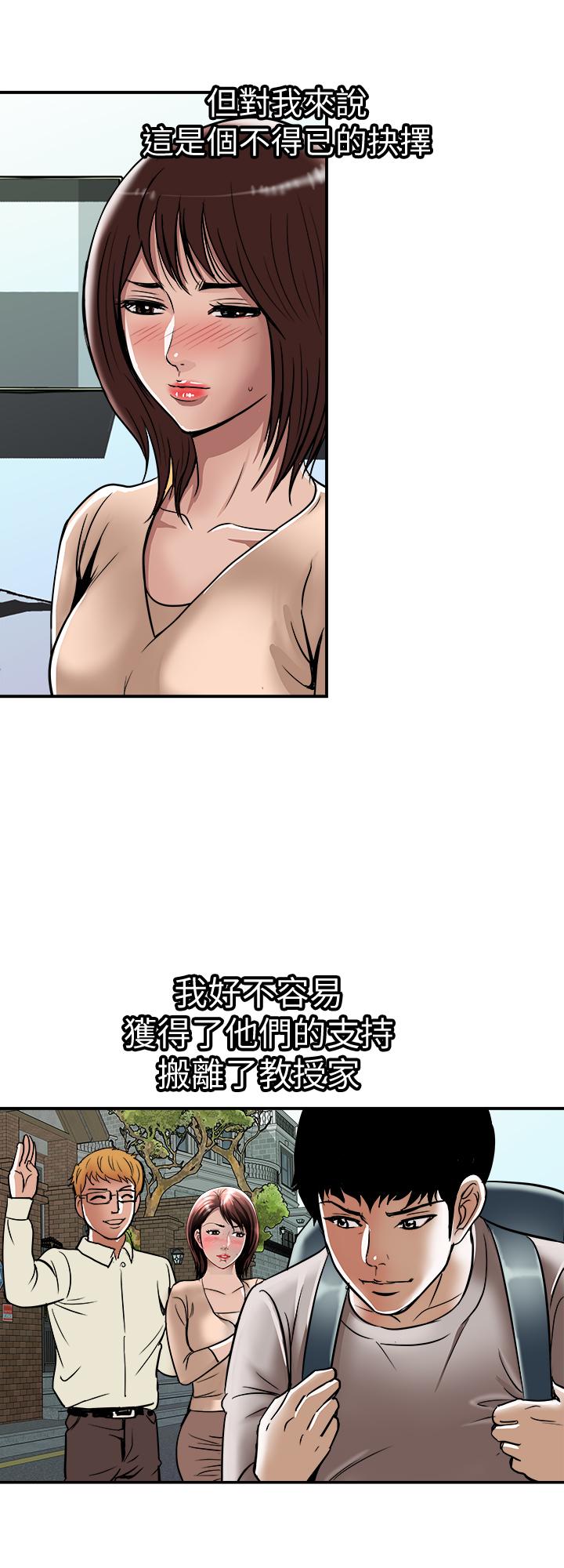 別人的老婆漫画 免费阅读 第62话(第2季)-难以忘记师母的滋味 23.jpg