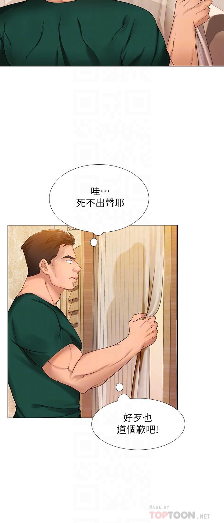 享樂補習街漫画 免费阅读 第20话-我感受到它在我的体内 6.jpg