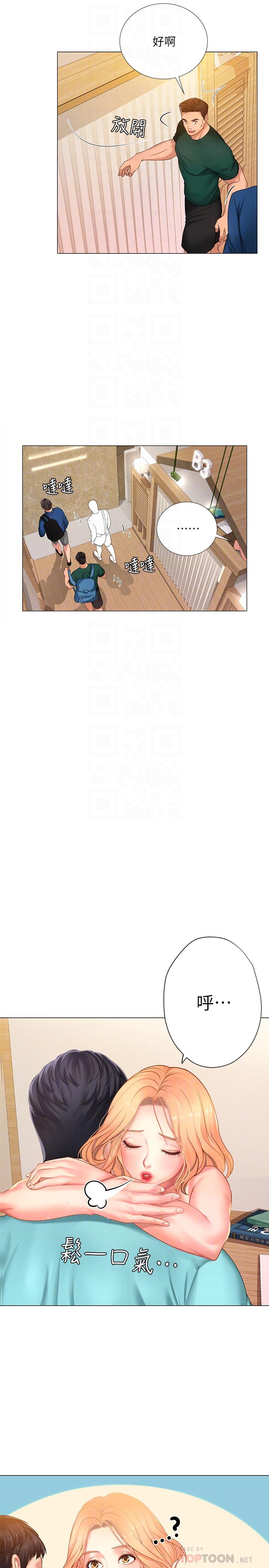 享樂補習街漫画 免费阅读 第20话-我感受到它在我的体内 8.jpg