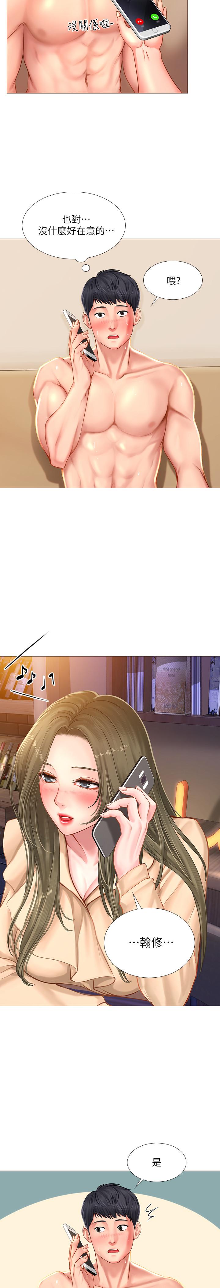 享樂補習街漫画 免费阅读 第20话-我感受到它在我的体内 37.jpg