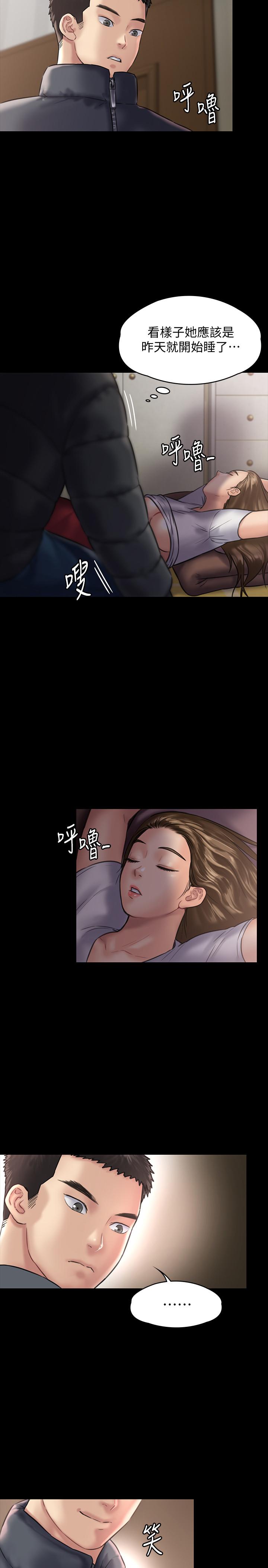 傀儡漫画 免费阅读 第129话- 蜕变的俊彪妈妈 34.jpg