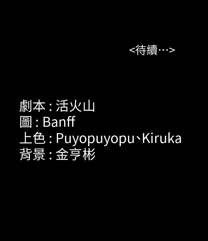 傀儡漫画 免费阅读 第129话- 蜕变的俊彪妈妈 40.jpg