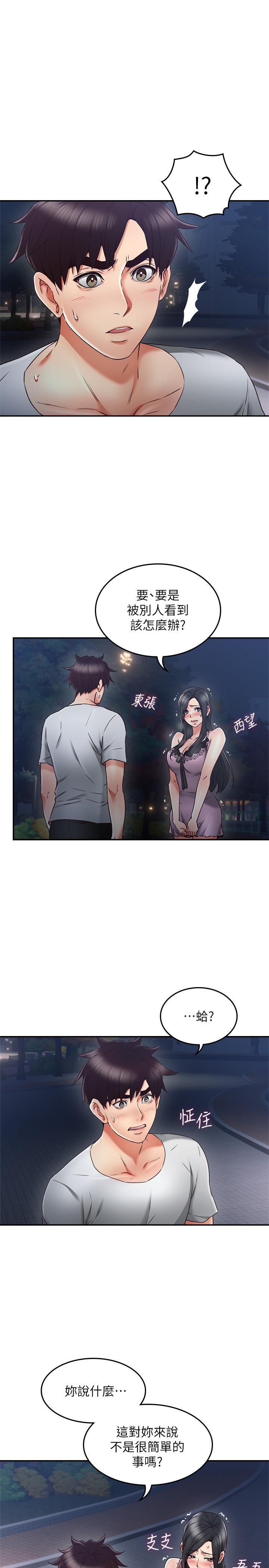 鄰居人妻漫画 免费阅读 第32话-沸腾的羞涩和快感 9.jpg