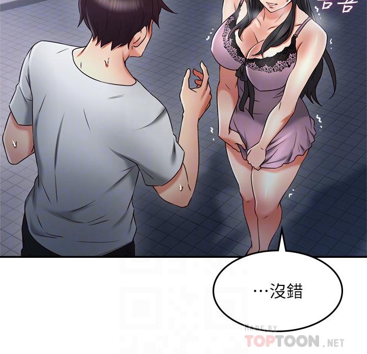 鄰居人妻漫画 免费阅读 第32话-沸腾的羞涩和快感 10.jpg