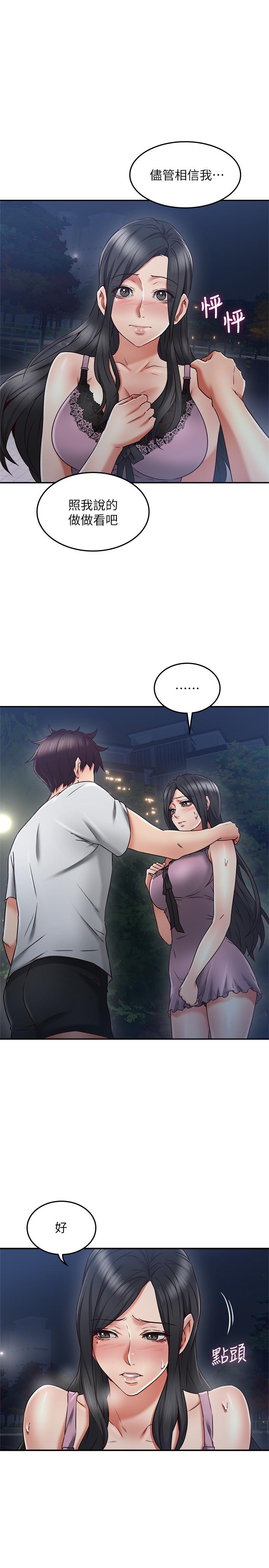 鄰居人妻漫画 免费阅读 第32话-沸腾的羞涩和快感 13.jpg