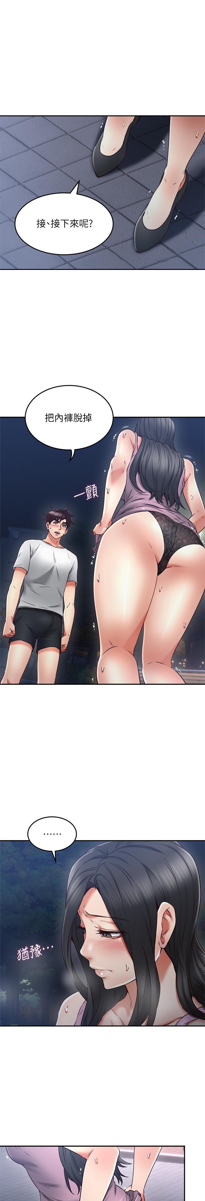 鄰居人妻漫画 免费阅读 第32话-沸腾的羞涩和快感 17.jpg