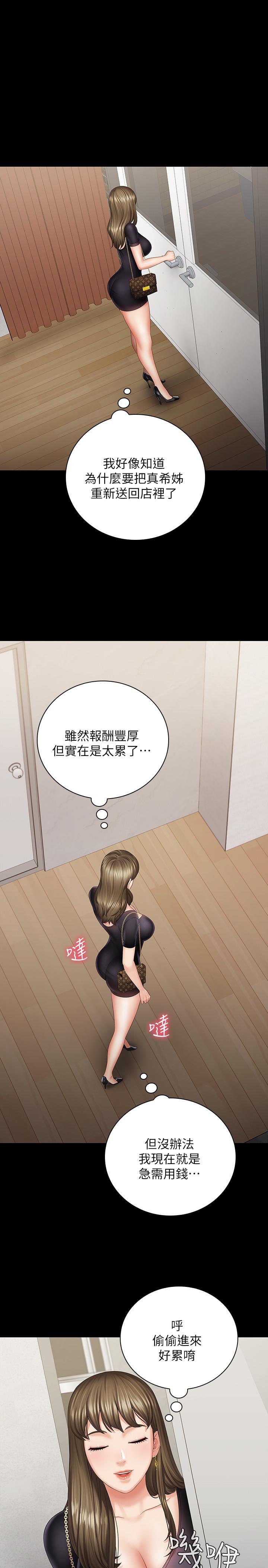 妹妹的義務漫画 免费阅读 第21话-妹妹手机里的不明简讯 13.jpg