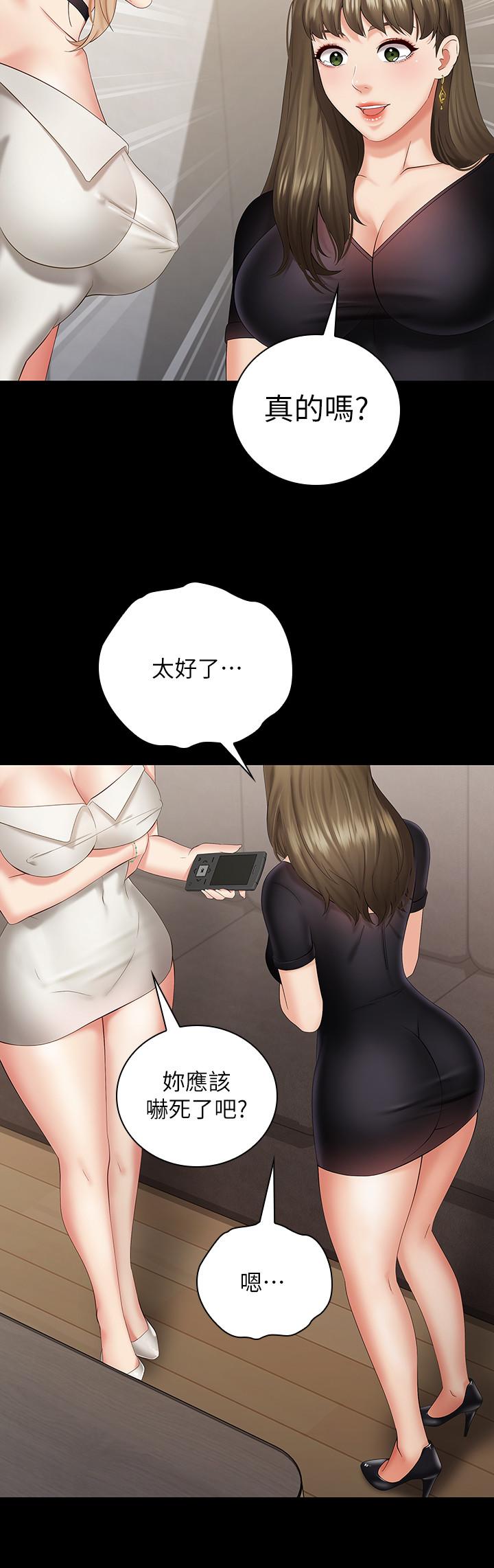 妹妹的義務漫画 免费阅读 第21话-妹妹手机里的不明简讯 25.jpg