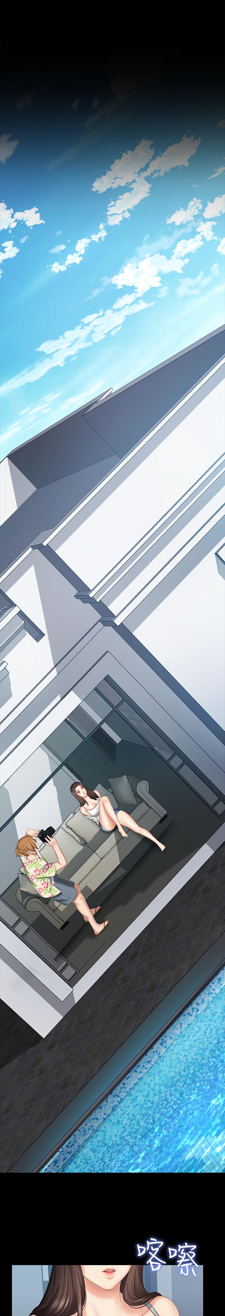 妹妹的義務漫画 免费阅读 第21话-妹妹手机里的不明简讯 29.jpg