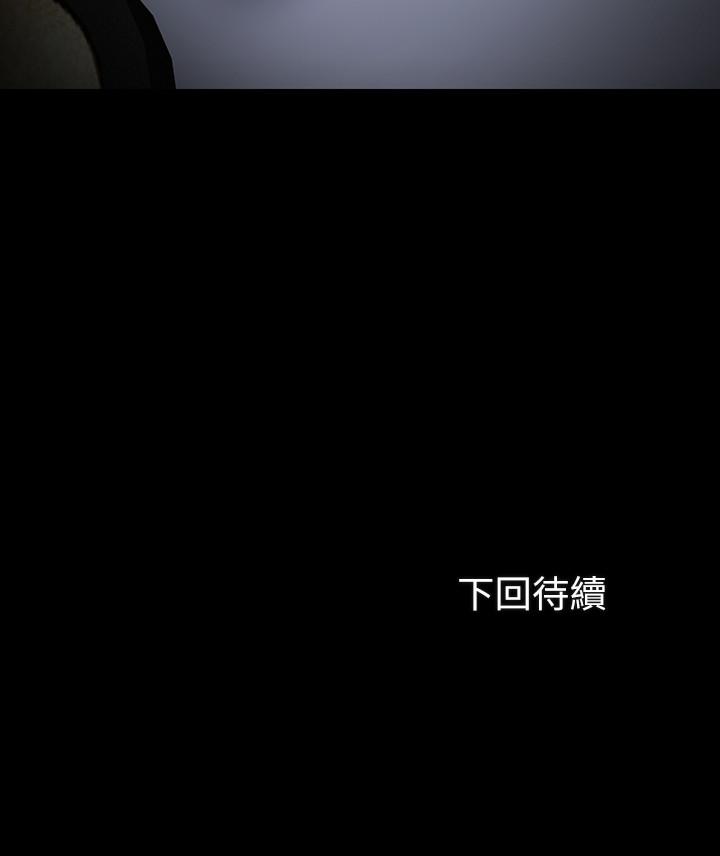 妹妹的義務漫画 免费阅读 第21话-妹妹手机里的不明简讯 33.jpg