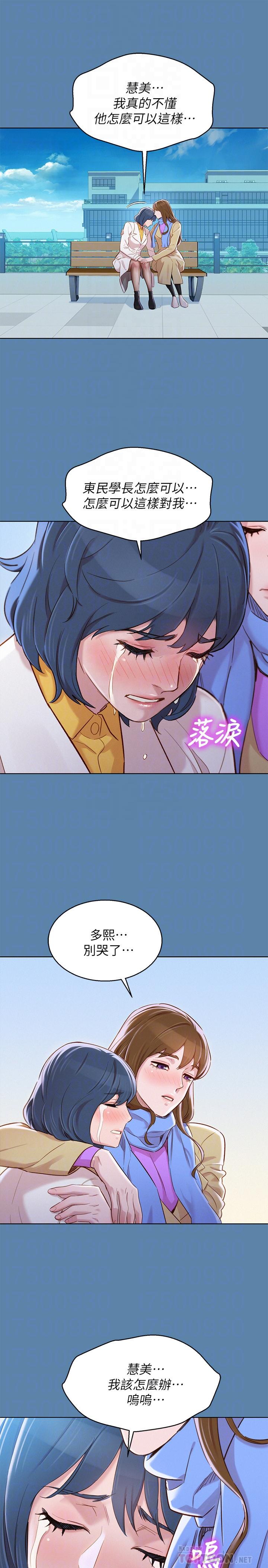 漂亮乾姊姊漫画 免费阅读 第90话-姐姐，我真的忍太久了 18.jpg