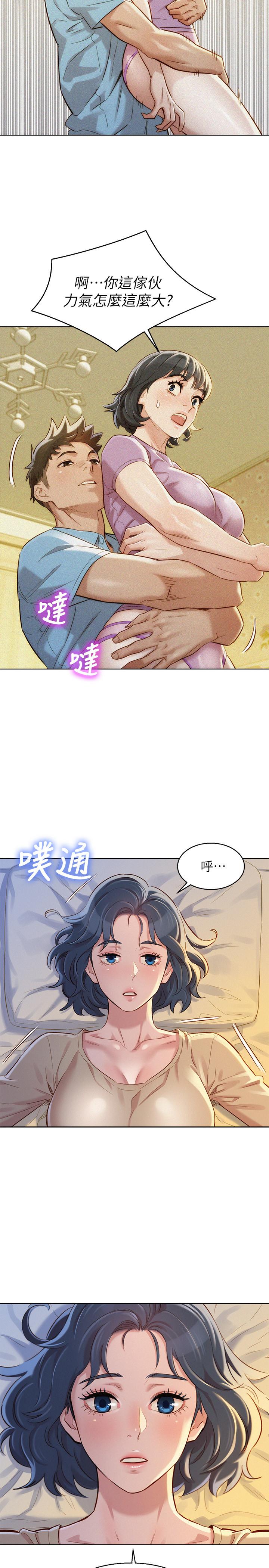 漂亮乾姊姊漫画 免费阅读 第90话-姐姐，我真的忍太久了 22.jpg