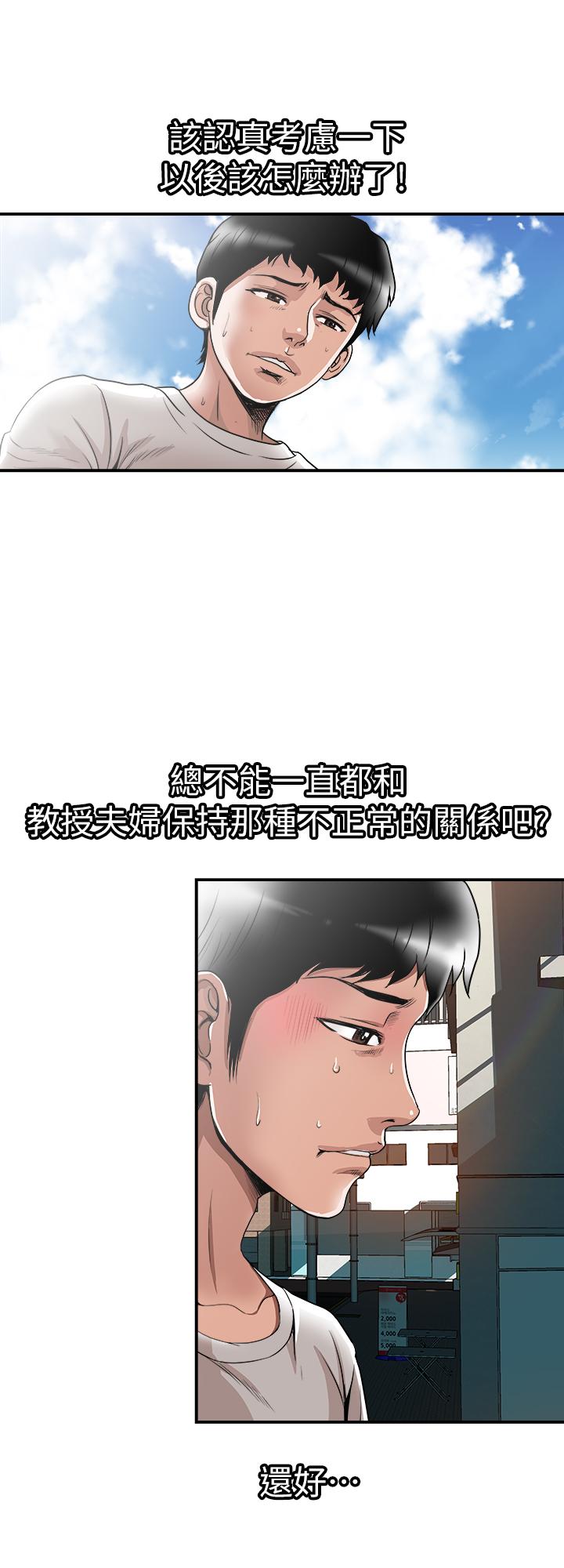 別人的老婆漫画 免费阅读 第63话(第2季)-让人垂涎的女友 15.jpg