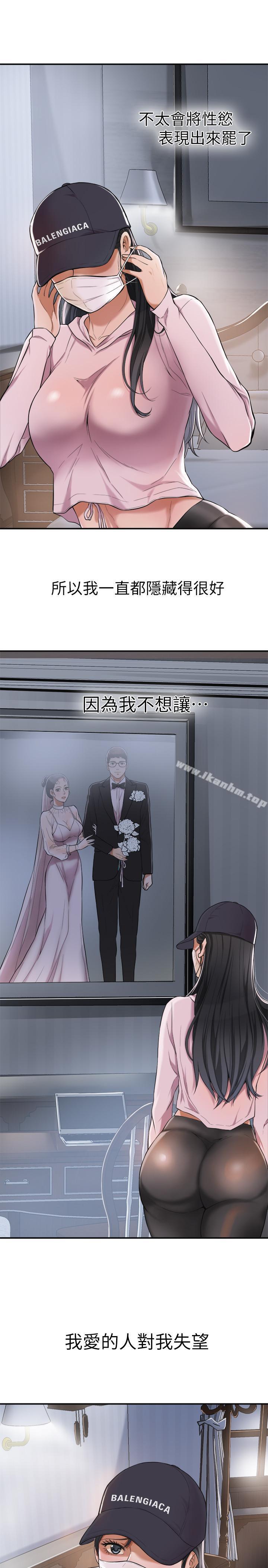 抑欲人妻漫画 免费阅读 第1话-穿着内衣撞见老公的秘书 3.jpg