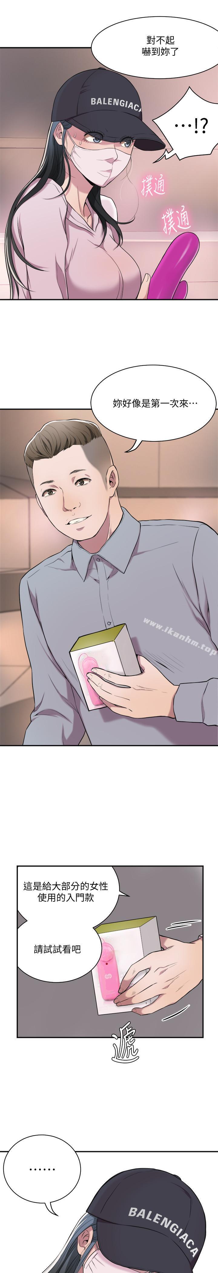 抑欲人妻漫画 免费阅读 第1话-穿着内衣撞见老公的秘书 30.jpg