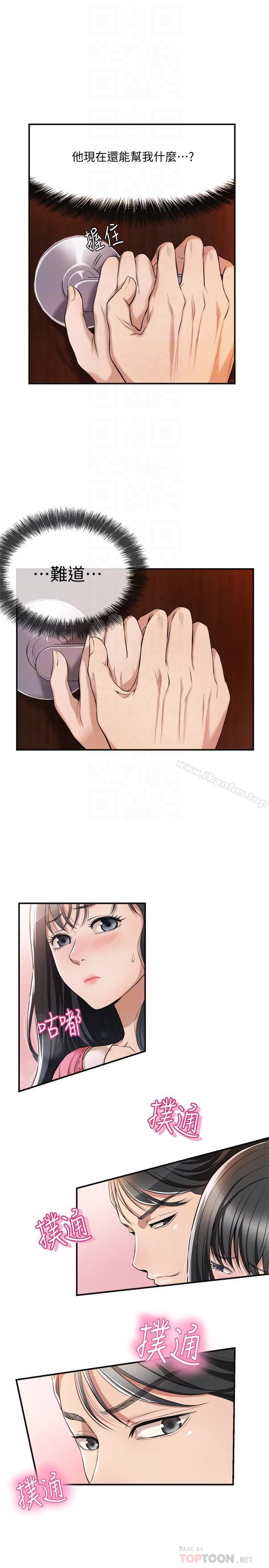 抑欲人妻漫画 免费阅读 第3话-挑起筱妍慾望的礼物 4.jpg