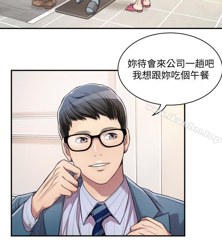 抑欲人妻漫画 免费阅读 第3话-挑起筱妍慾望的礼物 22.jpg