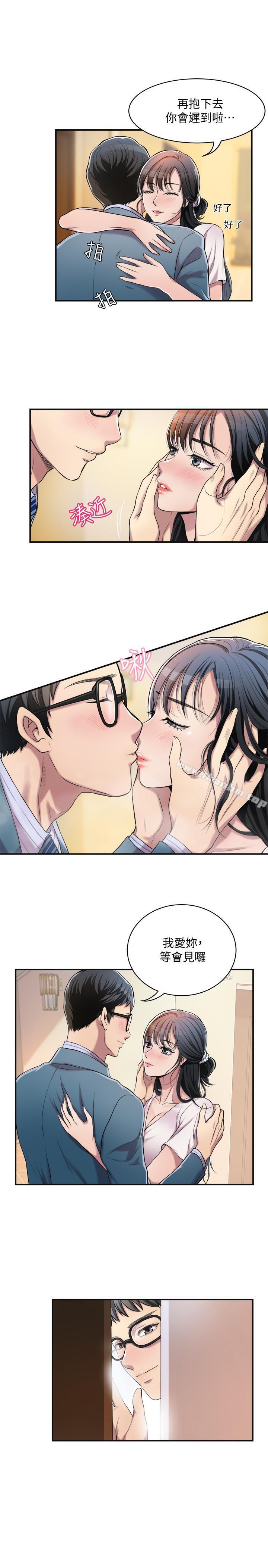 抑欲人妻漫画 免费阅读 第3话-挑起筱妍慾望的礼物 25.jpg