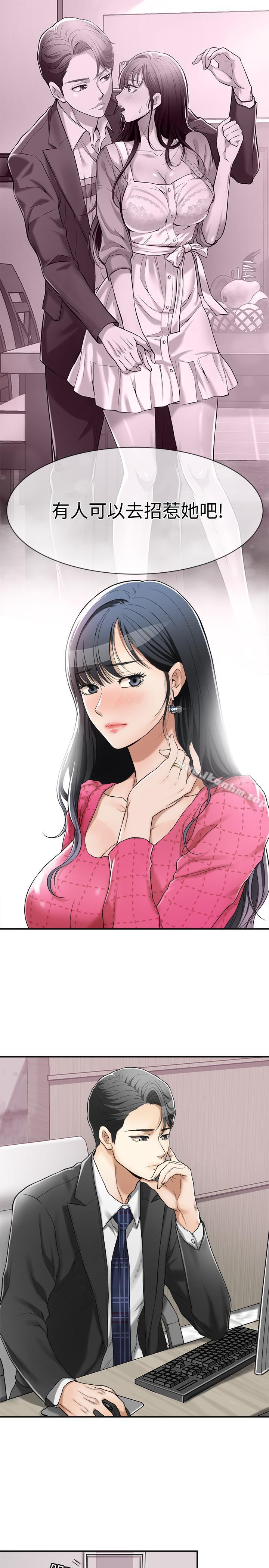 抑欲人妻漫画 免费阅读 第4话-表现出意图的泰胜 15.jpg