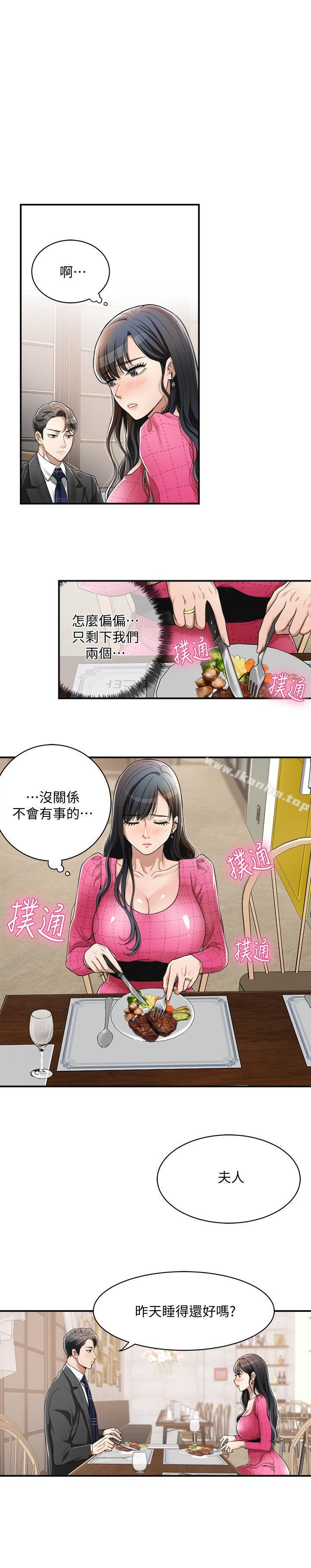 抑欲人妻漫画 免费阅读 第4话-表现出意图的泰胜 30.jpg