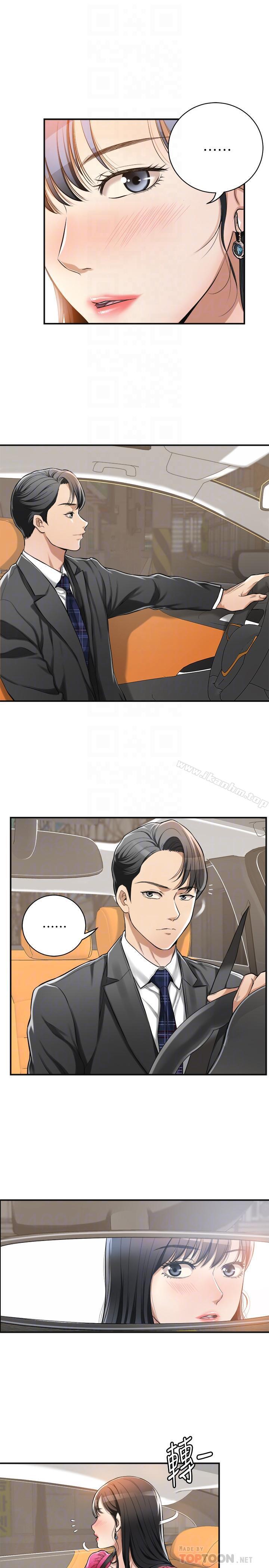 抑欲人妻漫画 免费阅读 第5话-看起来...很可口 8.jpg