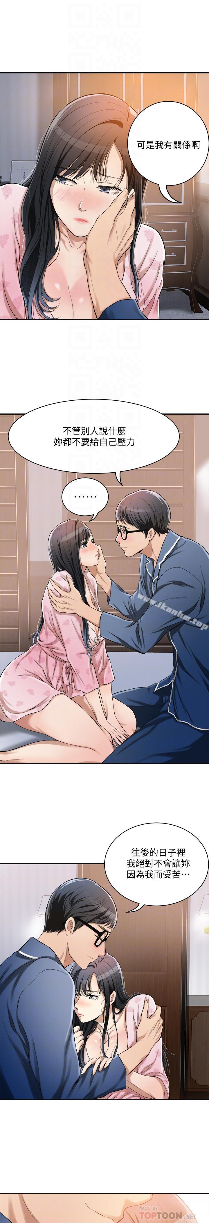 抑欲人妻漫画 免费阅读 第6话-做到一半喊了泰胜的名字 8.jpg