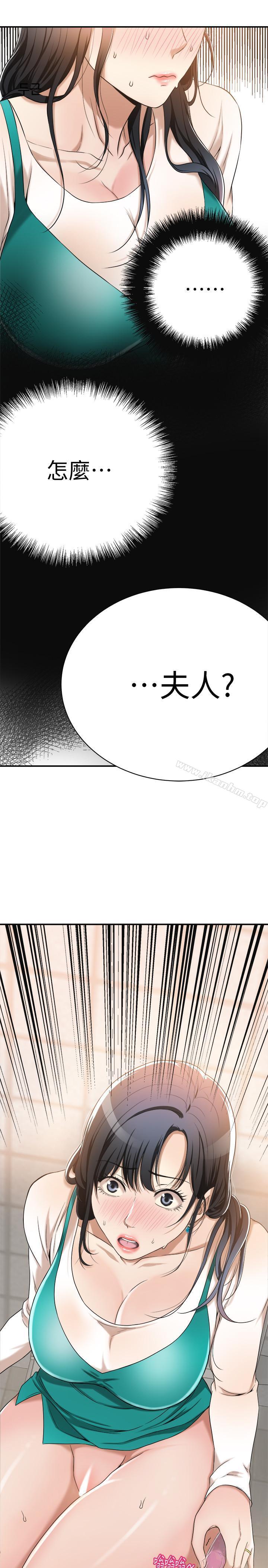 抑欲人妻漫画 免费阅读 第8话-趁老公出差时 2.jpg
