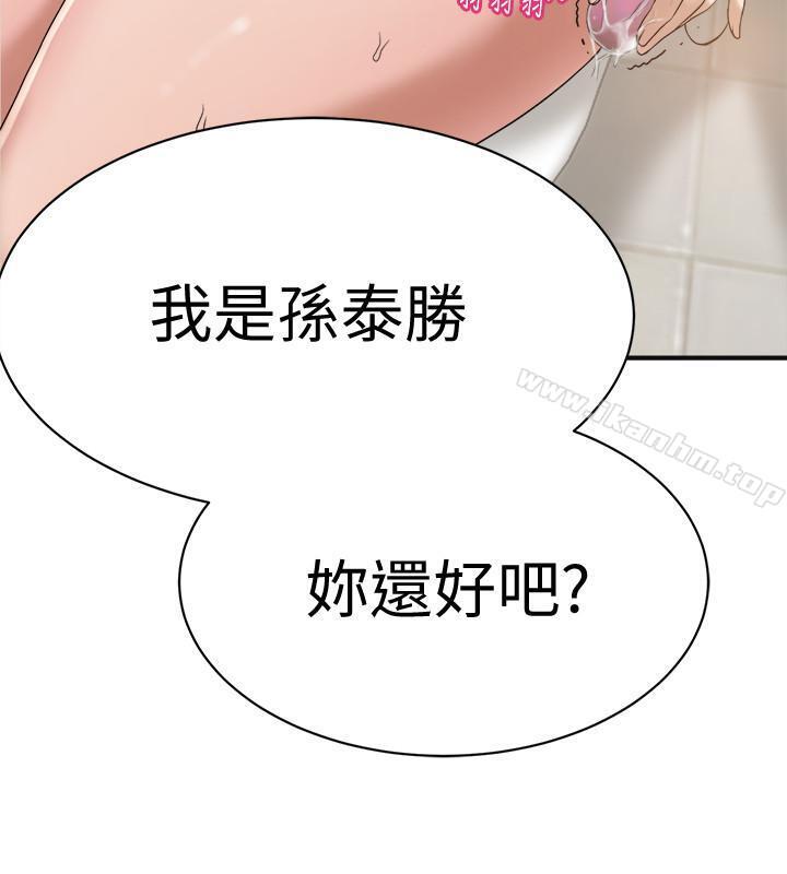 抑欲人妻漫画 免费阅读 第8话-趁老公出差时 3.jpg