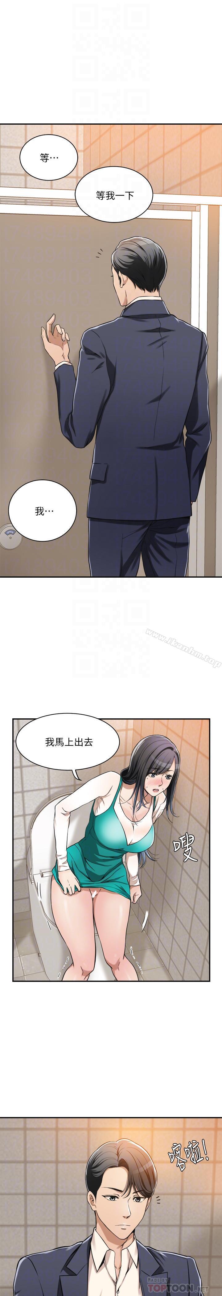 抑欲人妻漫画 免费阅读 第8话-趁老公出差时 6.jpg