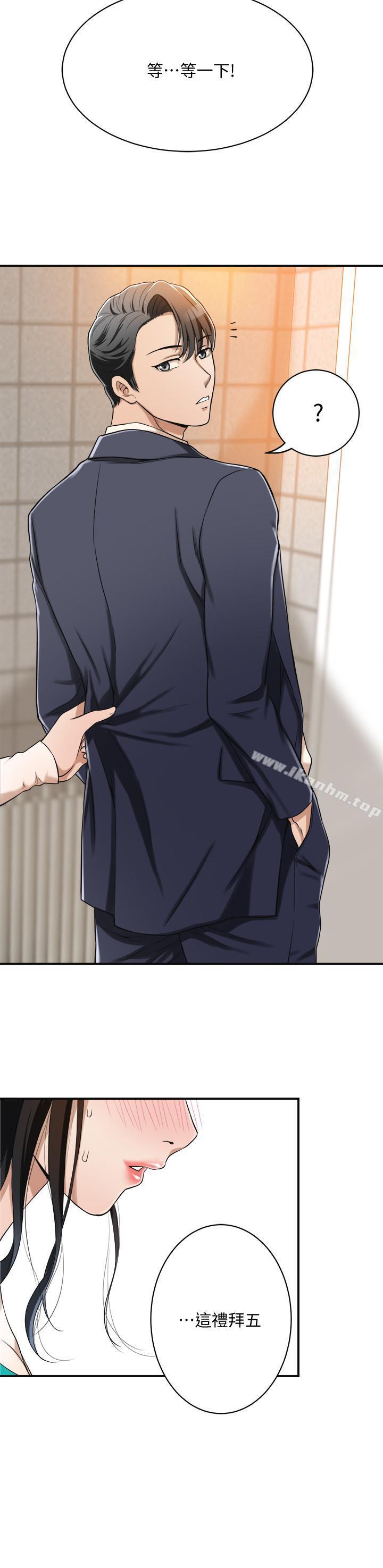 抑欲人妻漫画 免费阅读 第8话-趁老公出差时 23.jpg