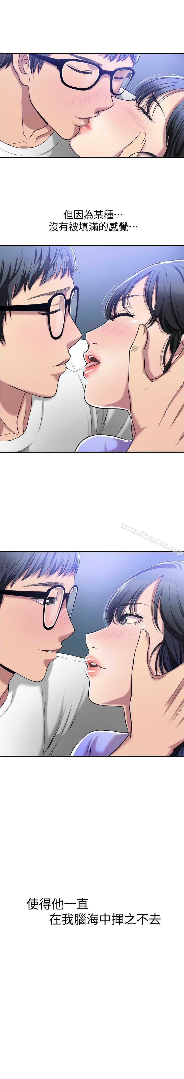 抑欲人妻漫画 免费阅读 第8话-趁老公出差时 30.jpg