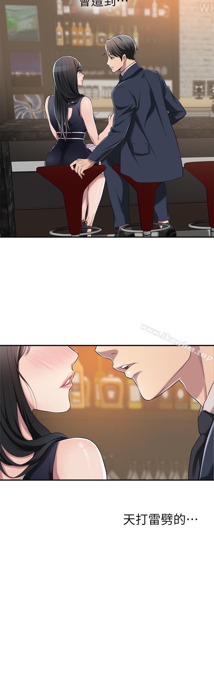 抑欲人妻漫画 免费阅读 第9话-露出真实意图 15.jpg