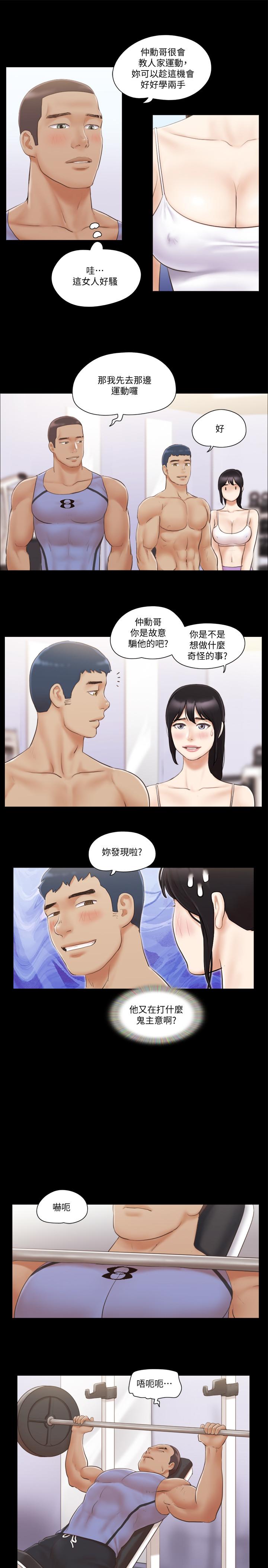 協議換愛漫画 免费阅读 第44话- 色迷迷健身房 5.jpg