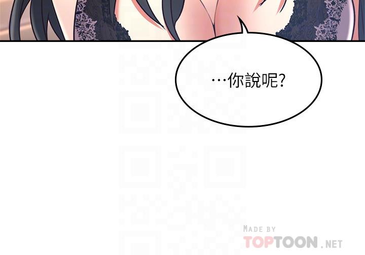 鄰居人妻漫画 免费阅读 第33话-慾望让人忘记罪恶感 4.jpg